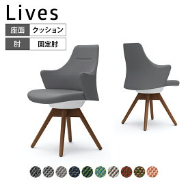 CD43ZW | ライブス ワークチェア Lives Work Chair オフィスチェア 事務椅子 ロータイプ 木脚 ホワイトボディ 木脚ダーク色 布張り ツイル(単色) (オカムラ)