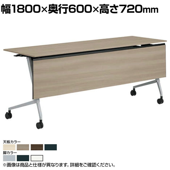 楽天市場】オカムラ マルカ Marca サイドフォールドテーブル 81F5BB 