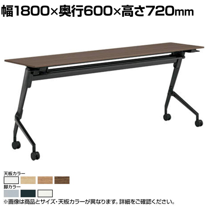 楽天市場】オカムラ マルカ Marca サイドフォールドテーブル 81F5BY 