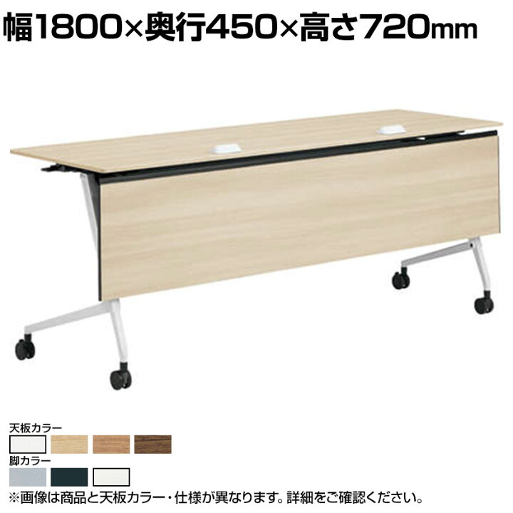 楽天市場】オカムラ マルカ Marca サイドフォールドテーブル 81F5FA 