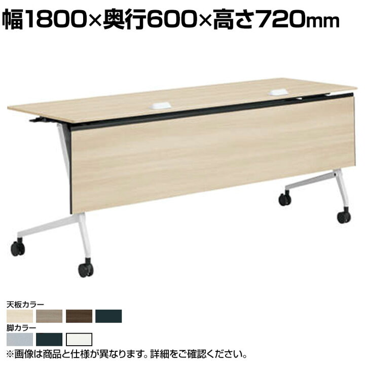 楽天市場】オカムラ マルカ Marca サイドフォールドテーブル 81F5FB 