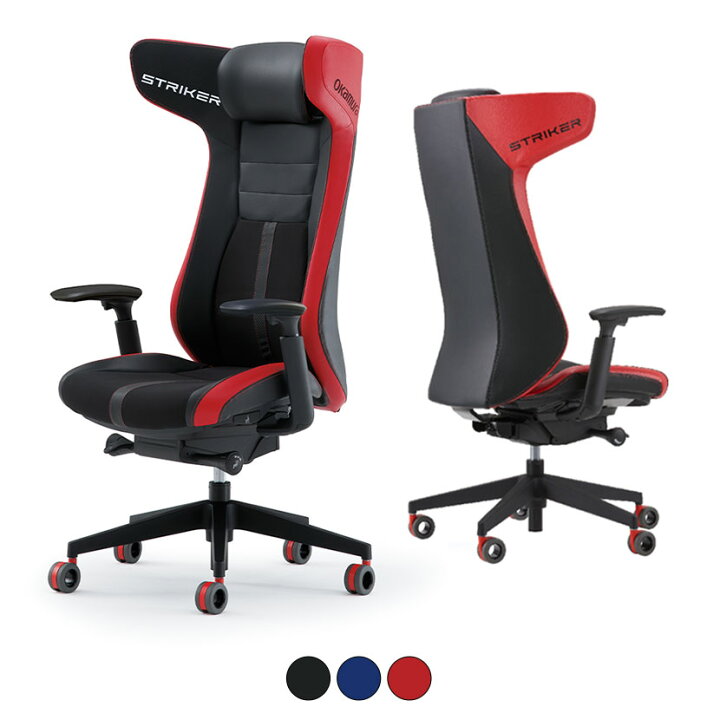 楽天市場】ストライカー シーティング EX STRIKER SEATING EX 