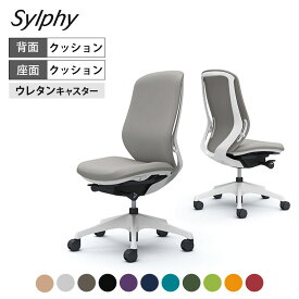 C637ZW | シルフィー sylphy ハイバック 背クッションタイプ 布張り(プレーン) 肘なし ホワイトボディ 樹脂脚 ウレタンキャスター (オカムラ)岡村製作所 オフィスチェア デスクチェア ワークチェア 事務イス テレワーク チェア リモートワーク 在宅勤務