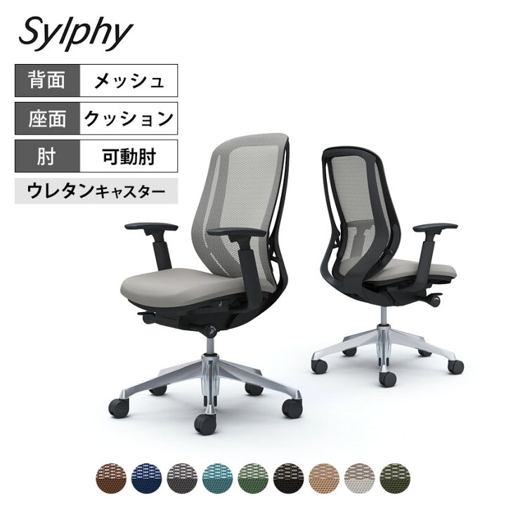 楽天市場】C685ER | シルフィー sylphy ハイバック 背メッシュタイプ 