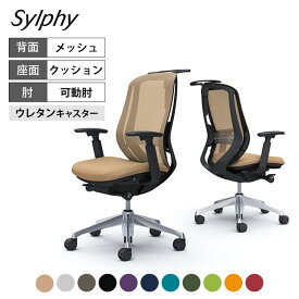 C686ES | シルフィー sylphy ハイバック 背メッシュタイプ アジャストアーム ブラックボディ アルミ脚 ウレタンキャスター ランバーサポート付 ハンガー付き (オカムラ)岡村製作所 オフィスチェア デスクチェア ワークチェア 事務イス テレワーク チェア リモートワーク