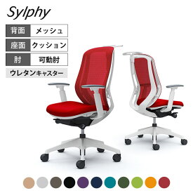 C686ZW | シルフィー sylphy ハイバック 背メッシュタイプ アジャストアーム ホワイトボディ 樹脂脚 ウレタンキャスター ハンガー付き (オカムラ)岡村製作所 オフィスチェア デスクチェア ワークチェア 事務イス テレワーク チェア リモートワーク 在宅勤務