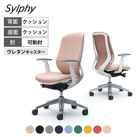 C687EW | シルフィー sylphy ハイバック 背クッションタイプ 布張り(インターロック) アジャストアーム ホワイトボディ アルミ脚 ウレタンキャスター (オカムラ)岡村製作所 オフィスチェア デスクチェア ワークチェア 事務イス テレワーク チェア リモートワーク