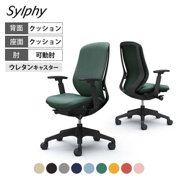 楽天市場】C687ZR | シルフィー sylphy ハイバック 背クッションタイプ 