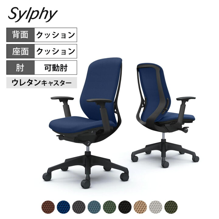 楽天市場】C687ZR | シルフィー sylphy ハイバック 背クッションタイプ 