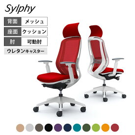 C68AZZ | シルフィー sylphy エクストラハイバック 背メッシュタイプ アジャストアーム ホワイトボディ 樹脂脚 ウレタンキャスター ランバーサポート付 (オカムラ)岡村製作所 オフィスチェア デスクチェア ワークチェア 事務イス テレワーク チェア リモートワーク