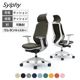 C68CZW | シルフィー sylphy エクストラハイバック 背クッションタイプ 布張り(インターロック) アジャストアーム ホワイトボディ 樹脂脚 ウレタンキャスター (オカムラ)岡村製作所 オフィスチェア デスクチェア ワークチェア 事務イス テレワーク チェア リモートワーク