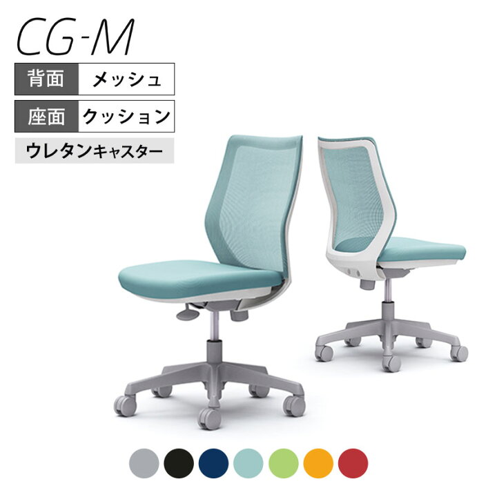 楽天市場】CG11VR | オフィスチェア CG-M メッシュタイプ ホワイト 