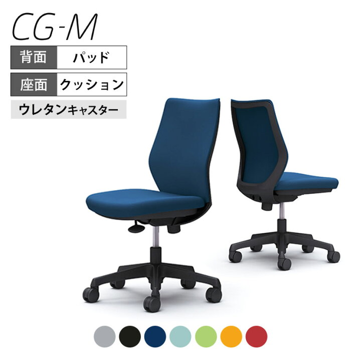 楽天市場】オカムラ オフィスチェア CG-M CG17YR パッドタイプ 