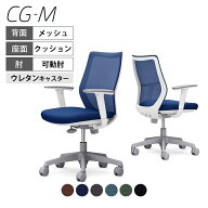 CG91VR | オフィスチェア CG-M メッシュタイプ ホワイトフレーム アジャストアーム(可動肘) ウレタンキャ…