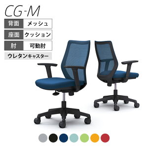 CG91YR | ItBX`FA CG-M bV^Cv ubNt[ AWXgA[(I) E^LX^[ nK[(IJ)okamura 쏊 ItBX`FA[ p\R`FA chair 