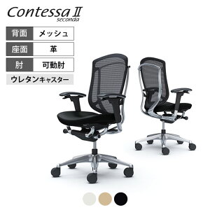 オカムラ コンテッサセコンダ ContessaII 2ハイバック 座革 アジャストアーム ポリッシュフレーム ボディ ブラックボディ ウレタンキャスター CC83XRokamura 岡村製作所 オフィスチェア パソコンチ