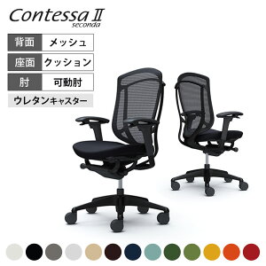 オカムラ コンテッサセコンダ ContessaII 2 ハイバック 座クッション アジャストアーム ブラックフレーム ブラックボディ ウレタンキャスター CC83ZRokamura 岡村製作所 オフィスチェア パソコンチ