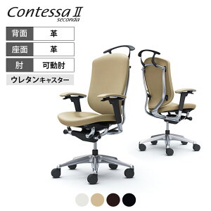 オカムラ コンテッサセコンダ Contessa II 2 ハイバック 背・座革 アジャストアーム ポリッシュフレーム ブラックボディ ハンガー付 ウレタンキャスター CC84XRokamura 岡村製作所 オフィスチェア