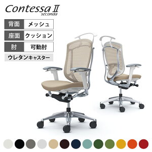 オカムラ コンテッサセコンダ Contessa II 2 ハイバック 座クッション アジャストアーム ポリッシュフレーム ホワイトボディ ハンガー付 ウレタンキャスター CC84XWokamura 岡村製作所 オフィスチ