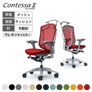 �I�J���� �R���e�b�T�Z�R���_ Contessa II 2 �n�C�o�b�N ���N�b�V���� �A�W���X�g�A�[�� �V���o�[�t���[�� �O���[�{�f�B �n���K�[�t �E���^���L���X�^�[ CC84YA