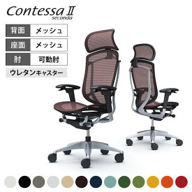 オカムラ コンテッサ セコンダ Contessa II 2 エクストラハイバック 大型固定ヘッドレスト 座メッシュ アジャストアームシルバーフレーム ブラックボディ ウレタンキャスター CC85YRokamura 岡村製作所 オフィスチェア パソコンチェア chair 椅子 社長椅子