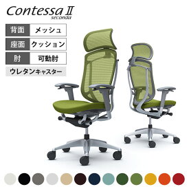 オカムラ コンテッサ セコンダ Contessa II 2 エクストラハイバック 大型固定ヘッドレスト 座クッション アジャストアームシルバーフレーム グレーボディ ウレタンキャスター CC87YAokamura 岡村製作所 オフィスチェア パソコンチェア chair 椅子 社長椅子