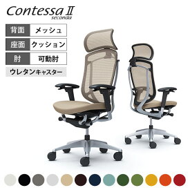 オカムラ コンテッサ セコンダ Contessa II 2 エクストラハイバック 大型固定ヘッドレスト 座クッション アジャストアームシルバーフレーム ブラックボディ ウレタンキャスター CC87YRokamura 岡村製作所 オフィスチェア パソコンチェア chair 椅子 社長椅子