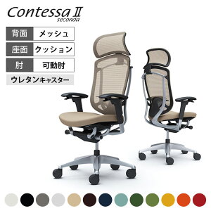 �I�J���� �R���e�b�T �Z�R���_ Contessa II 2 �G�N�X�g���n�C ��^�Œ�w�b�h���X�g ���N�b�V���� �A�W���X�g�A�[���V���o�[�t���[�� �u���b�N�{�f�B �����o�[�T�|�[�g�t �E���^���L���X�^�[ C