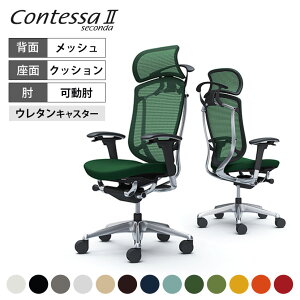 �I�J���� �R���e�b�T�Z�R���_ Contessa II 2 �G�N�X�g���n�C ��^�Œ�w�b�h���X�g ���N�b�V���� �A�W���X�g�A�[�� �|���b�V���t���[�� �u���b�N�{�f�B �n���K�[�t �E���^���L���X�^�[ CC88XRokam