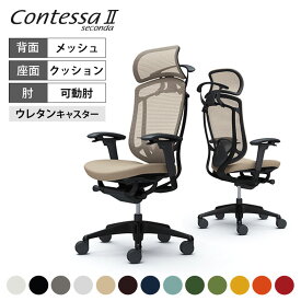 オカムラ コンテッサセコンダ Contessa II 2 エクストラハイ 大型固定ヘッドレスト 座クッション アジャストアーム ブラックフレーム ブラックボディ ランバーサポート付 ハンガー付 ウレタンキャスター CC88ZSokamura 岡村製作所 オフィスチェア 椅子