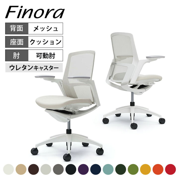 楽天市場】【期間限定P15倍】オカムラ フィノラ Finora ミドルバック 