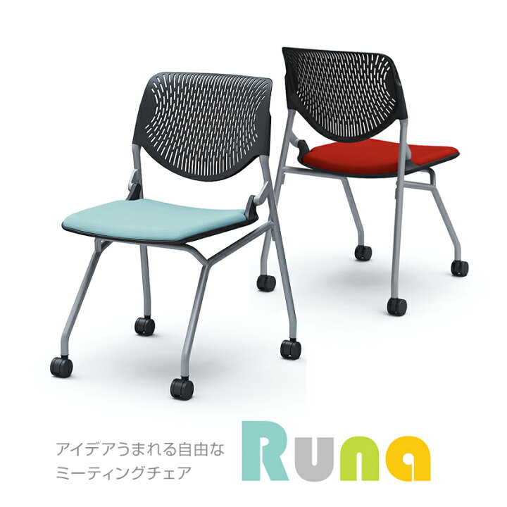 楽天市場】オカムラ ルナ Runa 81S1CA ミーティングチェア キャスター 