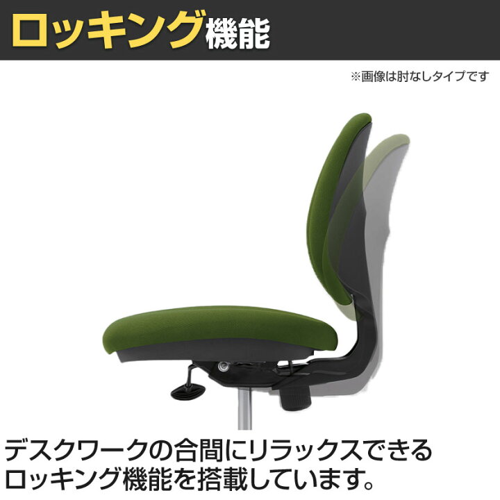 楽天市場】オカムラ RC-1 オフィスチェア 8RC11B 肘付き 可動肘 布張り 