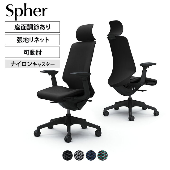 楽天市場】【期間限定P15倍】CT4EAA | スフィア Spher アジャスト 