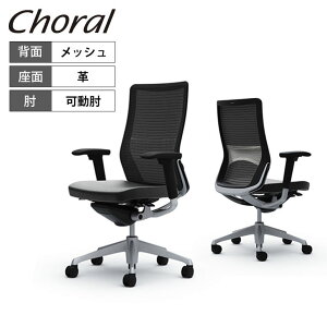 オカムラ コーラル Choral ハイバック メッシュタイプ アジャストアーム(可動肘) シルバーフレーム ブラックボディ ハンガー無し ランバー付き CQ85GS 革張り ブラック FK61岡村製作所 オフィス