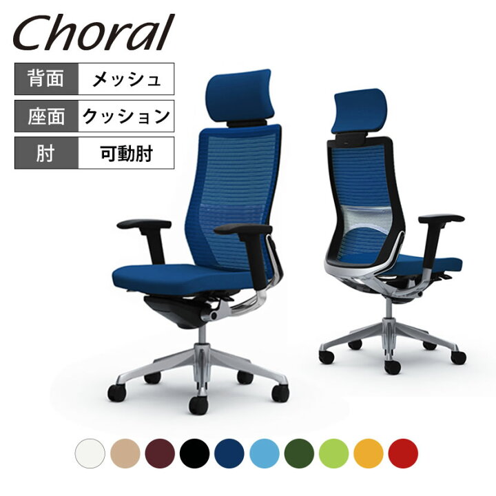 楽天市場】オカムラ コーラル Choral エクストラハイバック メッシュ 