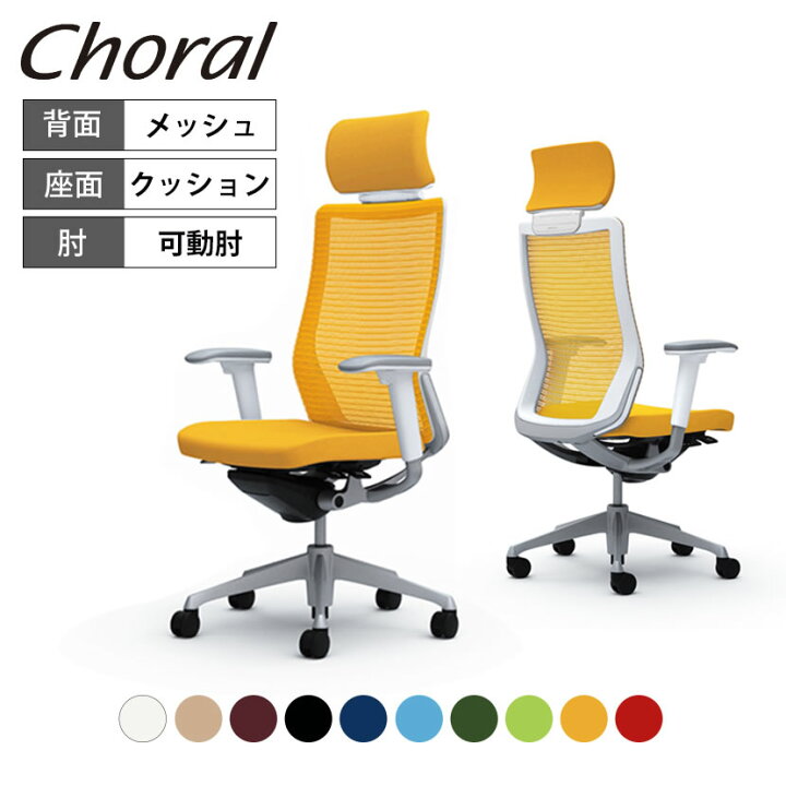 楽天市場】オカムラ コーラル Choral エクストラハイバック メッシュ 