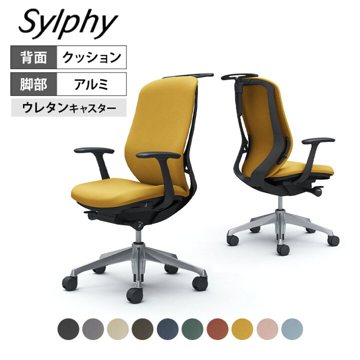 楽天市場】【期間限定P15倍】C648ER | シルフィー sylphy ハイバック 