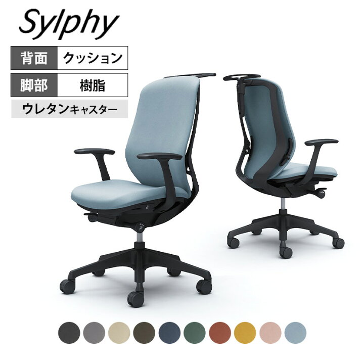 楽天市場】【期間限定P15倍】C648ZR | シルフィー sylphy ハイバック 