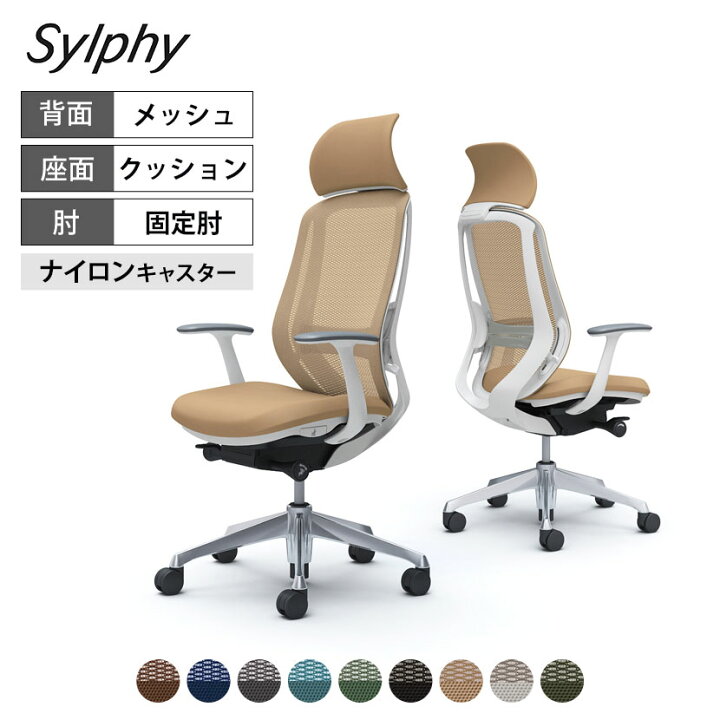 楽天市場】C64ABZ | シルフィー sylphy エクストラハイバック 背 