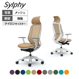 C64AXW | シルフィー sylphy エクストラハイバック 背メッシュタイプ 固定肘 ホワイトボディ 樹脂脚 | オカムラ オフィスチェア