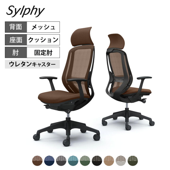 楽天市場】C64AZS | シルフィー sylphy エクストラハイバック 背 