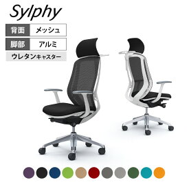 C64BEW | シルフィー sylphy エクストラハイバック 背メッシュタイプ 固定肘 ホワイトボディ ハンガー付き アルミ脚 ウレタンキャスター | オカムラ オフィスチェア