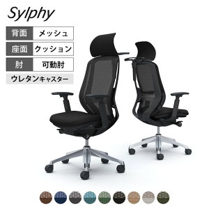 オカムラ シルフィー エクストラハイバック 可動肘 ランバーサポートの 