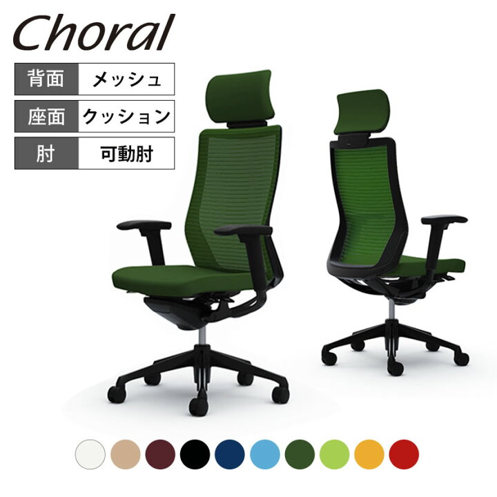 楽天市場】オカムラ コーラル Choral エクストラハイバック メッシュ  