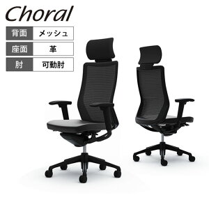 オカムラ コーラル Choral エクストラハイバック メッシュタイプ アジャストアーム(可動肘) ブラックフレーム ブラックボディ ハンガー無し ランバー無し CQ8AMR 革張り ブラック FK61岡村製作所