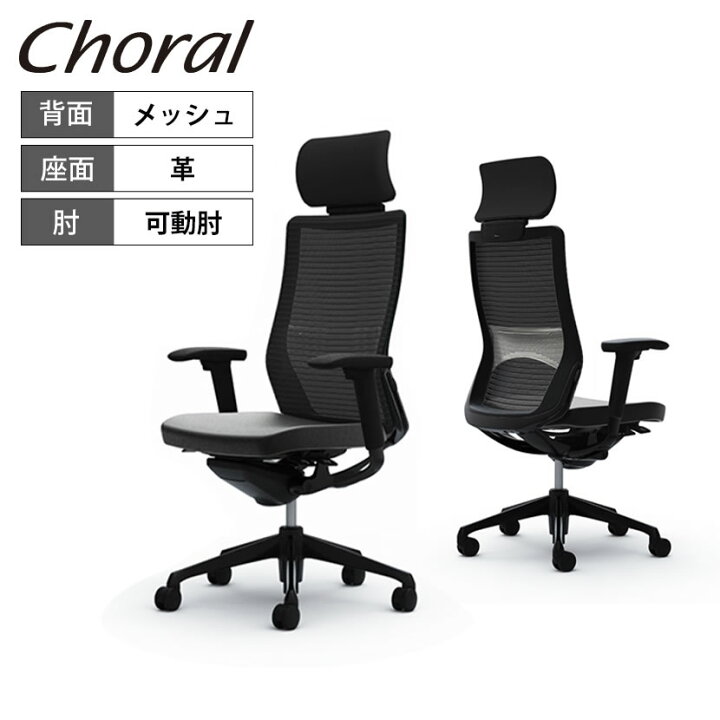 楽天市場】オカムラ コーラル Choral エクストラハイバック メッシュ  
