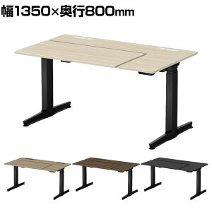 オカムラ リーガス REGAS L型天板 3U21AA オフィスデスク 電動昇降 幅1350×奥行800×高さ670〜1250mm インジケータ付き 本体 ブラック マークレス