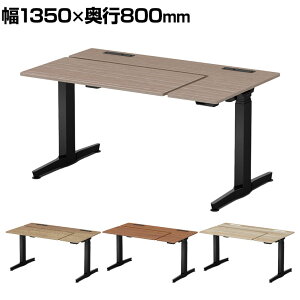 オカムラ リーガス REGAS L型天板 3U21AA オフィスデスク 電動昇降 幅1350×奥行800×高さ670〜1250mm インジケータ付き 本体 ブラック