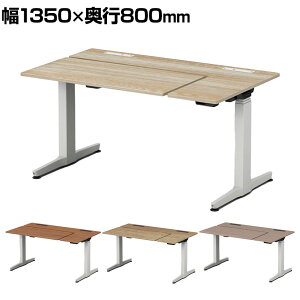 オカムラ リーガス REGAS L型天板 3U21AA オフィスデスク 電動昇降 幅1350×奥行800×高さ670〜1250mm インジケータ付き 本体 ホワイト